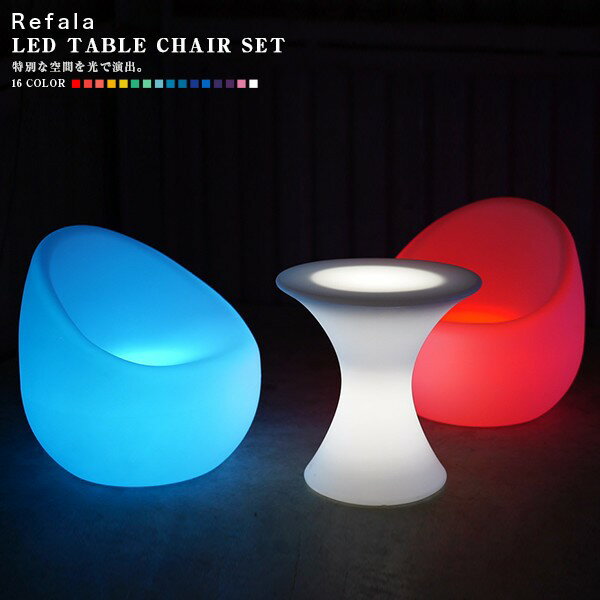 《3点セット》ORION S & SOLICO【一年保証】〔 光る インテリア 光る家具 LED テーブル 机 チェア イス 椅子 オリオンS ソリコ 結婚式 ...