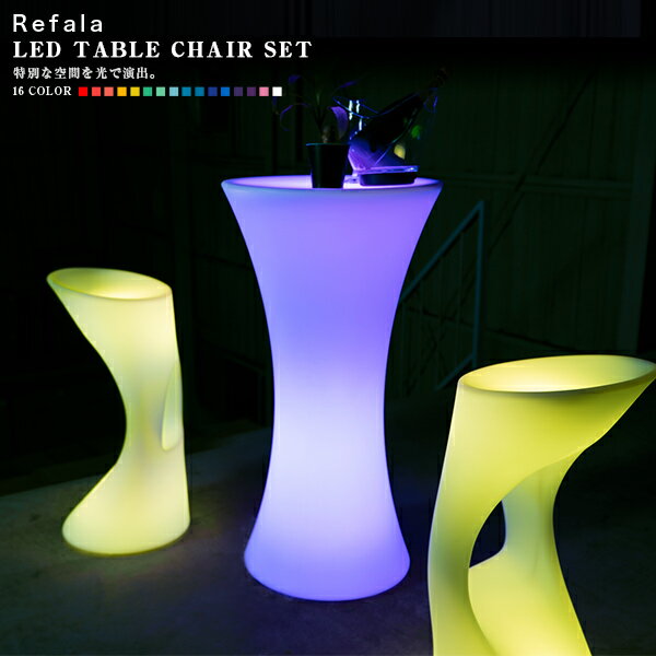 《3点セット》ORION & FABIA【一年保証】〔 光る インテリア 光る家具 LED テーブル 机 チェア イス 椅子 オリオン ファビア 結婚式 二次会...