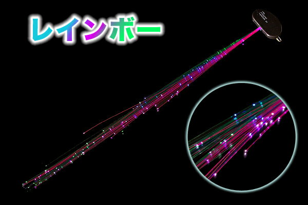 光るファイバーエクステ 《全5色》ダンスファッション 【コスプレ 衣装 ダンス エクステ LED 光る 髪 パーティーグッズ 光るグッズ 光るおもちゃ パーティー動画 】