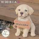 お出迎えするわんこ《 ラブラドールレトリバー (16cm)》〔 WOOBIA ウービア ウェルカム 玄関 welcome 置物 ガーデニング 犬 置物 北欧 おしゃれ ガーデン雑貨 動物 ガーデニング雑貨 かわいい ナチュラル 庭 屋外 オブジェ イギリス アニマル エクステリア インテリア 〕