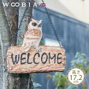 ウェルカムプレートアウル《 フクロウ (17.2cm)》〔 WOOBIA ウービア ウェルカム 玄関 welcome 置物 ガーデニング ふくろう 置物 北欧 おしゃれ ガーデン雑貨 動物 ガーデニング雑貨 かわいい ナチュラル 庭 屋外 オブジェ イギリス アニマル エクステリア インテリア 〕