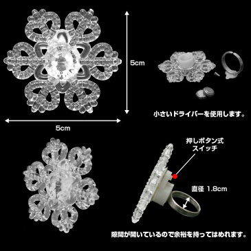 光る 雪の結晶 リング【光る指輪 雪の結晶 雪 結晶 LED 指輪 リング アナ雪 アナと雪の女王 光るおもちゃ コーデ 光るグッズ EDM パーティー 】