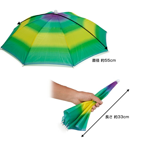 かぶる傘 パラソルハット nature （ネイチャー） 《全3種類》【おもしろグッズ おもしろ雑貨 おもしろ プレゼント アンブレラ ハット 傘帽子 日傘 日よけ 紫外線 UVカット フェス パーティー アウトドア レジャー キャンプ 】