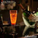 グラス（1000円程度） 光るシャンパングラス（オレンジ）1脚 GLOWLASS【光るグラス センサーネオングラス パーティー 光る LED グラス シャンパングラス おしゃれ プラスチック 割れない カクテルグラス カクテルパーティー 光るグラス LEDグラス】