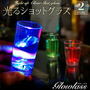 お酒を注ぐと光るショットグラス　《全2タイプ》　Glowlass　【ハロウィン　コスプレ　衣装　光る　LED　グラス　ショットグラス　テキーラ　カクテル　光るグ...