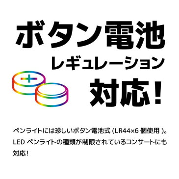 大閃光ブレード100 LUMICA【ペンライト コンサート ライブ 光る コンサートスティック ルミカ 大閃光 ブレード カラーチェンジ キラキラ サイリウム サイリューム 電池式 ペンライト ニ次会 アイドル 応援 応援グッズ 2.5次元 絶叫上映 応援上映】