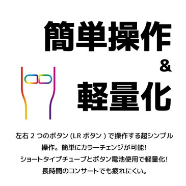 大閃光ブレード100 LUMICA【ペンライト コンサート ライブ 光る コンサートスティック ルミカ 大閃光 ブレード カラーチェンジ キラキラ サイリウム サイリューム 電池式 ペンライト ニ次会 アイドル 応援 応援グッズ 2.5次元 絶叫上映 応援上映】