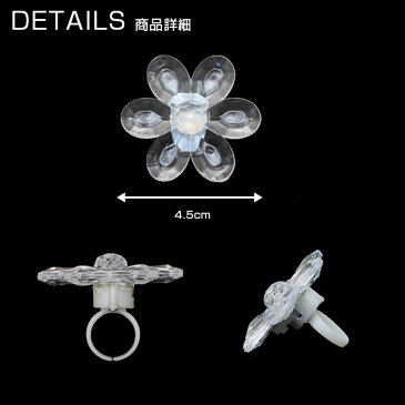 光る 指輪 お花リング ロマンチックなレインボーのお花指輪☆ 【 LED ゆびわ 光るおもちゃ パーティーグッズ イルミネーション コーデ 光るグッズ パーティー動画 】