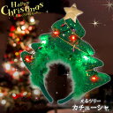 光る ツリー カチューシャ【クリスマス コスプレ 衣装 クリスマス トナカイ コスチューム コスプレ サンタ 角 ツノ LED カチューシャ レインボー パーティーグッズ 光るグッズ 光るアイテム 】