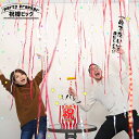 ■商品名　祝樽ビッグ ■内容物　酒樽クラッカー1個 / 槌（ハンマー）2本 ■本体サイズ　縦25cm × 横25cm ■テープの種類 レッド / シルバー　幅0.4cm × 長さ4m ■薬量 0.04g ■ご注意 本商品は火薬類を原材料に使用しているため、 沖縄・離島へのお届けは不可となります。 ■関連ワード　クラッカー パーティー用 パーティー クラッカー パーティーグッズ お祝い お祝いグッズ 祝い事 出産 入賞 合格 開業式 オープニング 酒樽 樽酒 鏡開き お正月 新年 成就 結婚式 ウエディング ブライダル 和風 和式 お酒 日本酒 祝樽 おもしろ おもしろい 大きい BIG 派手 フジカ 赤 レッド 銀 シルバー 祝樽クラッカー ギャグ 記念式典 　　　 　お祝い行事の派手さに妥協は不要!! ご結婚やご出産、入試合格も昇進祝いも当選発表も 「めでたい！おめでとう！よくやった！！」 そんな想いを祝うなら、とにかくド派手にやっちゃいましょう☆ お酒が飲めなくても大丈夫！ この祝樽ビッグで盛り上がるのは間違いありません♪ 商品名祝樽ビッグ 内容物酒樽クラッカー1個 / 槌（ハンマー）2本 本体サイズ縦25cm × 横25cm テープの種類レッド / シルバー　幅0.4cm × 長さ4m 薬量0.04g スタッフ山川より 見た目はまるで本物の樽酒鏡開きセットですが 実はこれ、パーティークラッカーなんです!! 本来の樽酒鏡開きのように槌（ハンマー）で上部を叩くと パンッ!!の音とともに超ド派手にキラキラテープが勢いよく吹き出します☆ それはもう想像以上で、ぶっちゃけ本物より盛り上がりますw せっかくのお祝いごと、思いっきりハッピーな演出で盛り上げちゃいましょう!! ご注意 ※沖縄・離島へのお届けはできません。 本商品は火薬類を原材料に使用しているため、本来の沖縄・離島への出荷方法である「ゆうパック」がご利用いただけません。 大変申し訳ございませんが、本商品の沖縄・離島へのお届けは不可とさせていただきます。 ご注文頂いた場合は、当店にてキャンセル処理をさせていただきますので、予めご了承くださいませ。 関連商品 &#9654;その他のクラッカー・くす玉はコチラから！ &#9654;その他のバースデーアイテムはコチラから！