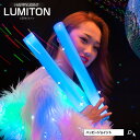 光るルミトン(レインボー)15イン