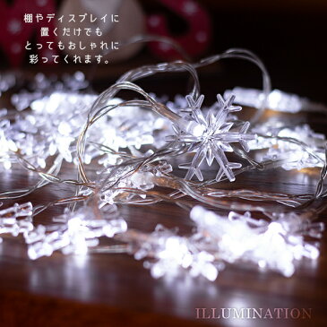クリスマス イルミネーションライト《スノー》全2色【 クリスマス 飾り イルミネーション オーナメント ガーランド クリスマスツリー デコレーション LED 光る ライト 電球色 電飾 装飾 飾り付け ガーランドライト 電池式 かわいい おしゃれ パーティー ホームパーティー 】