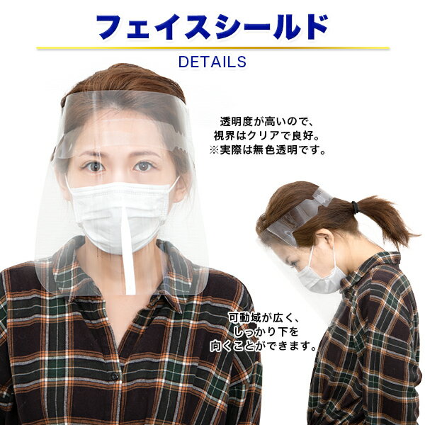フェイスシールド100枚と不織布マスク100枚のセット《日本製》[ラチェット式]【 大人用 マスク フェイスガード フェイスマスク フェイスカバー マスク 医療用 透明 水洗い 飛沫防止 感染防止 ウイルス対策 国内発送 接客 接客業 飲食店 店員 業務用 送料無料】