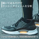 《30%OFF!! 即納!! 》 ORPHE TRACK（オルフェトラック） スマートシューズ（SHIBUYA 1.1 + CORE 1.1）【 ランニング シューズ ウォーキング 怪我防止 伊右衛門 特茶 フォーム 診断 改善 アプリ 走り方 チェック おすすめ メンズ レディース 】 2