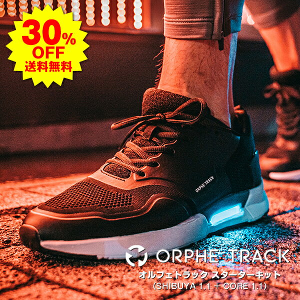 《30%OFF!! 即納!! 》 ORPHE TRACK（オ