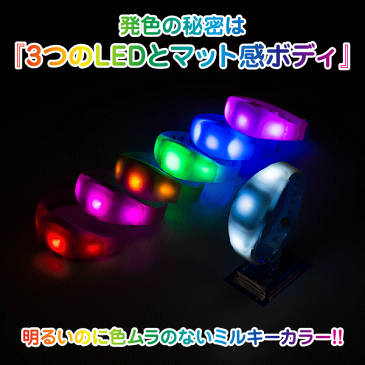 ミルキーブレスレット【光る ブレスレット ブレス リストバンド アクセサリー バングル 夜 ナイトラン ランニング マラソン ウォーキング ジョギング フェス ライブ コンサート led カラフル 明るい メンズ レディース シリコン レインボー 通勤 通学 ペット】