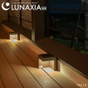 ソーラー ライト 庭 おしゃれ ガーデンライト LUNAXIA 14〔 ソーラー 屋外 防水 LED 照明 明るい 電球色 充電 ソーラーパネル ガーデニング 門柱灯 外灯 玄関 置物 アンティーク 北欧 デザイン ルナシア イルミネーション 〕