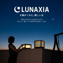 【高評価★4.71】エクステリア 照明 ソーラーライト 屋外 コードレス LUNAXIA 19【最長保証730日】〔 デッキ テラス ソーラー ライト おしゃれ 防水 IP54 LED 照明 電球色 庭 ガーデン 門柱灯 玄関 外構 モダン ルナシア イルミネーション 〕 2