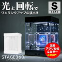 【高評価★4.85】ホビージャパン 掲載 STAGE 360《Sサイズ》〔〔 フィギュアケース コレクションケース アクリルケース 国産アクリル LE..