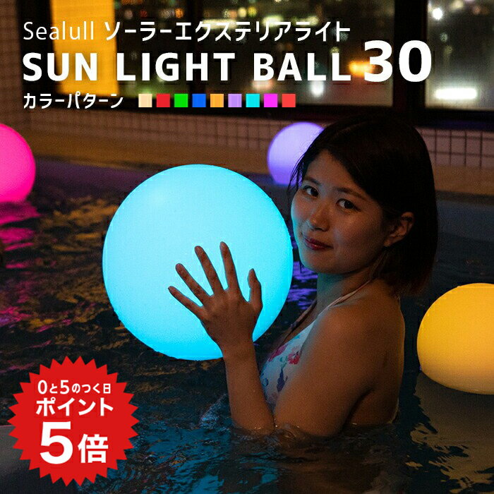 ＼ポイント最大36倍 16日 1:59まで／DI CLASSE LED Solar stone S-size LEDソーラーライト おしゃれ 屋外 室内 置き型 LA5389FR