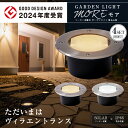 【高評価★4.71】ソーラーライト 屋外 防水 明るい ガーデンライト 4個セット MORE(モア)【保証180日】〔グッドデザイン賞 外構 照明 ソーラー ライト 埋め込み センサーライト 駐車場 LED ライト 電球色 庭 庭用 おしゃれ 自動点灯 アッパーライト 〕