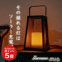 ポイント5倍 ソーラーランタン 屋外 防水 Garonne(ガロンヌ)【保証120日】〔 ソーラーライト ランタン アイアン キャンドルライト ガーデンライト ...