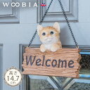 ウェルカムプレートにゃんこ《 サバトラ茶 (14.7cm)》〔 ウェルカム 玄関 welcome 置物 ガーデニング 猫 置物 北欧 おしゃれ ガーデン雑貨 動物 ガーデニング雑貨 かわいい ナチュラル 庭 屋外 オブジェ イギリス アニマル エクステリア インテリア WOOBIA ウービア 〕