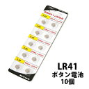 アルカリ ボタン電池 LR41×10コ入り 1シート 【AG3 192 RW87 V3GA L736 GP192 G3A 】 M便 1/35