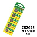 リチウムボタン電池 CR2025×5コ入り 1シート 【cr2025 】[M便 1/30] その1