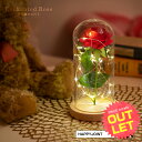 《訳あり》アウトレット 光る魔法のバラ〔 プレゼント 花 ギフト 光るバラ 光る薔薇 魔法のバラ 薔薇 バラ お花 ローズ ROSE ガラスドーム ガラス ガラ...