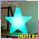 《訳あり》アウトレット テーブルライト BIG STAR LIGHT(ビッグスターライト)〔LED 照明 テーブル ライト スター 星 星型 防水 調光 コードレス 充電式 イルミネーション ガーデン 屋外 北欧 デザイン おしゃれ オシャレ 可愛い 光る 家具 インテリア プレゼント nl0005〕