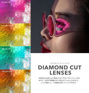 RYSTALASS,リスタラス,KaleidoscopeGlasses,カレイドスコープグラス,カレイドグラス