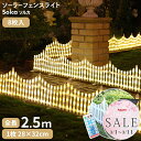 ソーラーフェンスライト Solca(ソルカ)