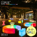 【スーパーセール 10%OFF 】《18点パッケージ》LUPUS ルーパス【一年保証】〔 光る インテリア 光る家具 LED テーブル 机 チェア イス 椅子 ...