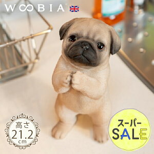 【スーパーセール 10%OFF 】おねだりするわんこ《 パグ (21.2cm)》〔 WOOBIA ウービア ガーデニング 犬 置物 子犬 北欧 おしゃれ ガーデン雑貨 動物 ガーデニング雑貨 かわいい 可愛い リアル ナチュラル 庭 玄関 屋外 オブジェ 〕