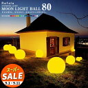 【スーパーセール 10%OFF 】防水 LED インテリア ライト MOON LIGHT BALL 80 充電式【一年保証】〔 led イルミネーション 屋外 光る玉 結婚式 調光 ランタン 照明 間接照明 オブジェ ライト ルームライト 送料無料 演出 〕