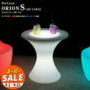 【スーパーセール 13%OFF 】LEDテーブル ORION-S(オリオン エス)【一年保証】〔 LEDテーブル 光るテーブル 充電式 防水 照明 間接照明 ライト 光る ローテーブル テーブル 北欧 デザイン インテリア led イルミネーション 屋外 〕