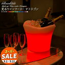 【スーパーセール 10%OFF 】充電式 光るシャンパンクーラー テトラゴン〔GLOWLASS 防水 シャンパン クーラー 光る ボトルクーラー ワインクーラー お洒落 BAR バー レストラン クラブ 演出 LED カラーチェンジ パーティー ホームパーティー 〕