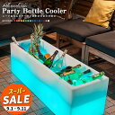 【スーパーセール 10%OFF 】パーティーボトルクーラー 充電式 GLOWLASS(グローラス)〔パーティー 防水 ホームパーティー 結婚式 ウェディング LED ライト シャンパンクーラー クーラーボックス どぶづけ どぶ漬け 光るパーティー 光るイベント 〕