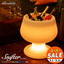 【スーパーセール 10%OFF 】光る ボトルクーラー SNIFTER (スニフター)〔 充電式 シャンパンクーラー パーティー BAR バー 業務用 シャンパン グラス ワイン クーラー 光る プランター 鉢 鉢カバー ブランデーグラス ワイングラス おもしろ 〕