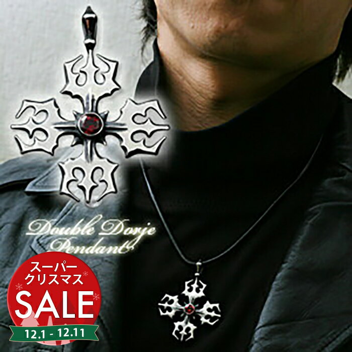 【スーパーセール 最大10%OFF 】SBMW シルバーペンダントトップ DOUBLE DORJE シルバー925 メンズ レデ..
