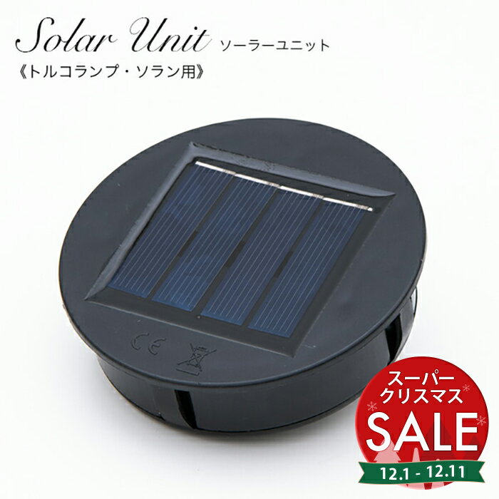 【スーパーセール 最大10%OFF 】ソー