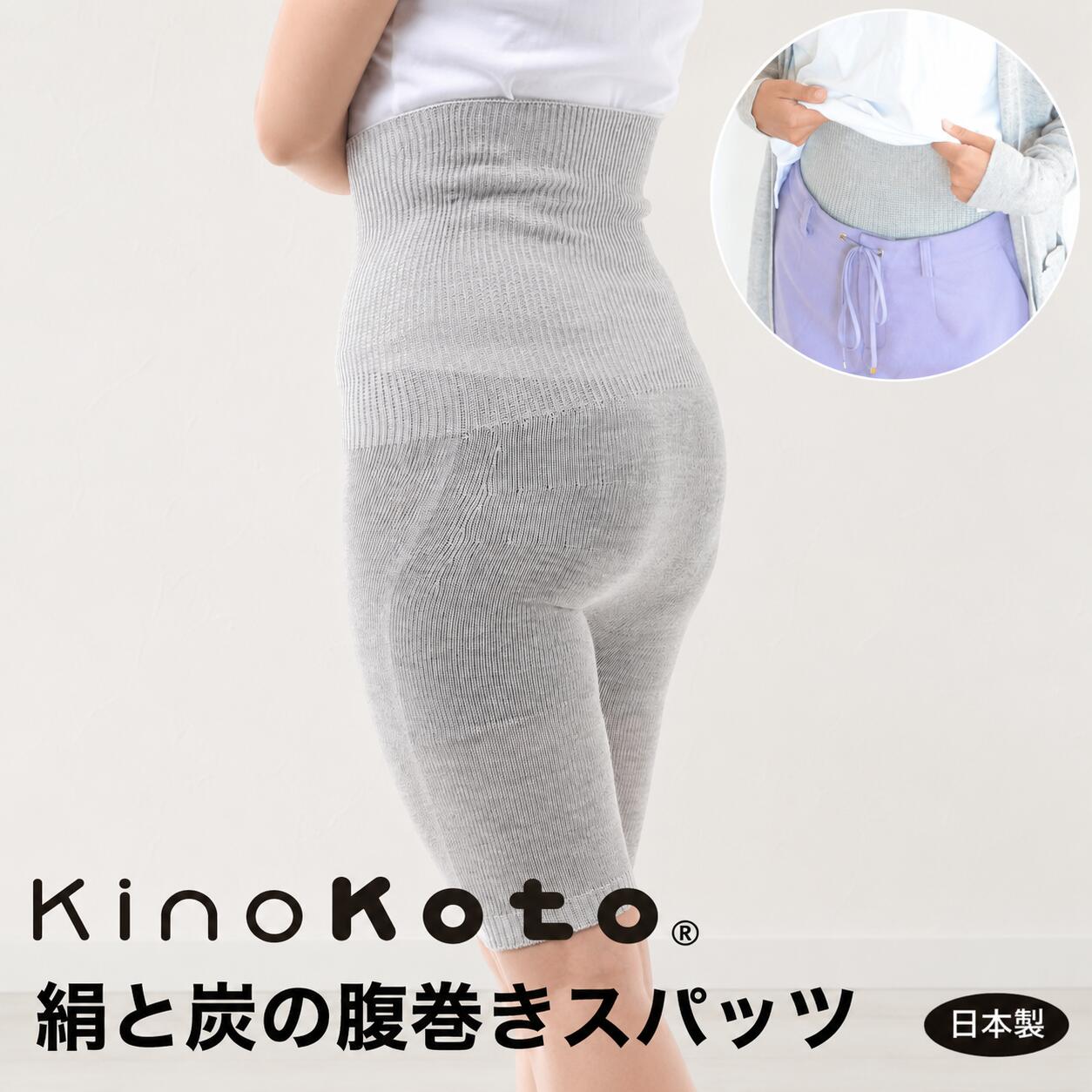 腹巻パンツ シルク日本製 温活 冷え対策 レディース 無縫製 オーガニックコットン 炭糸 消臭 調湿 はらまきパンツ インナー 腸活 敏感肌 秋冬 ギフト キノコト KinoKoto　絹