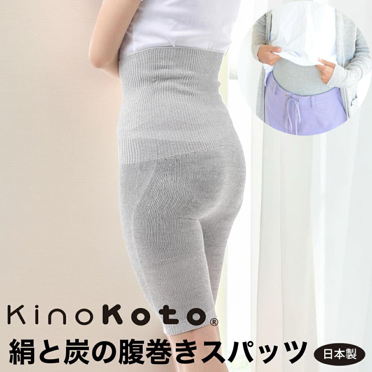 腹巻パンツ シルク日本製 温活 冷え対策 レディース 無縫製 オーガニックコットン 炭糸 消臭 調湿 はらまきパンツ インナー 腸活 敏感肌 秋冬 ギフト 健康ギフト キノコト KinoKoto 絹