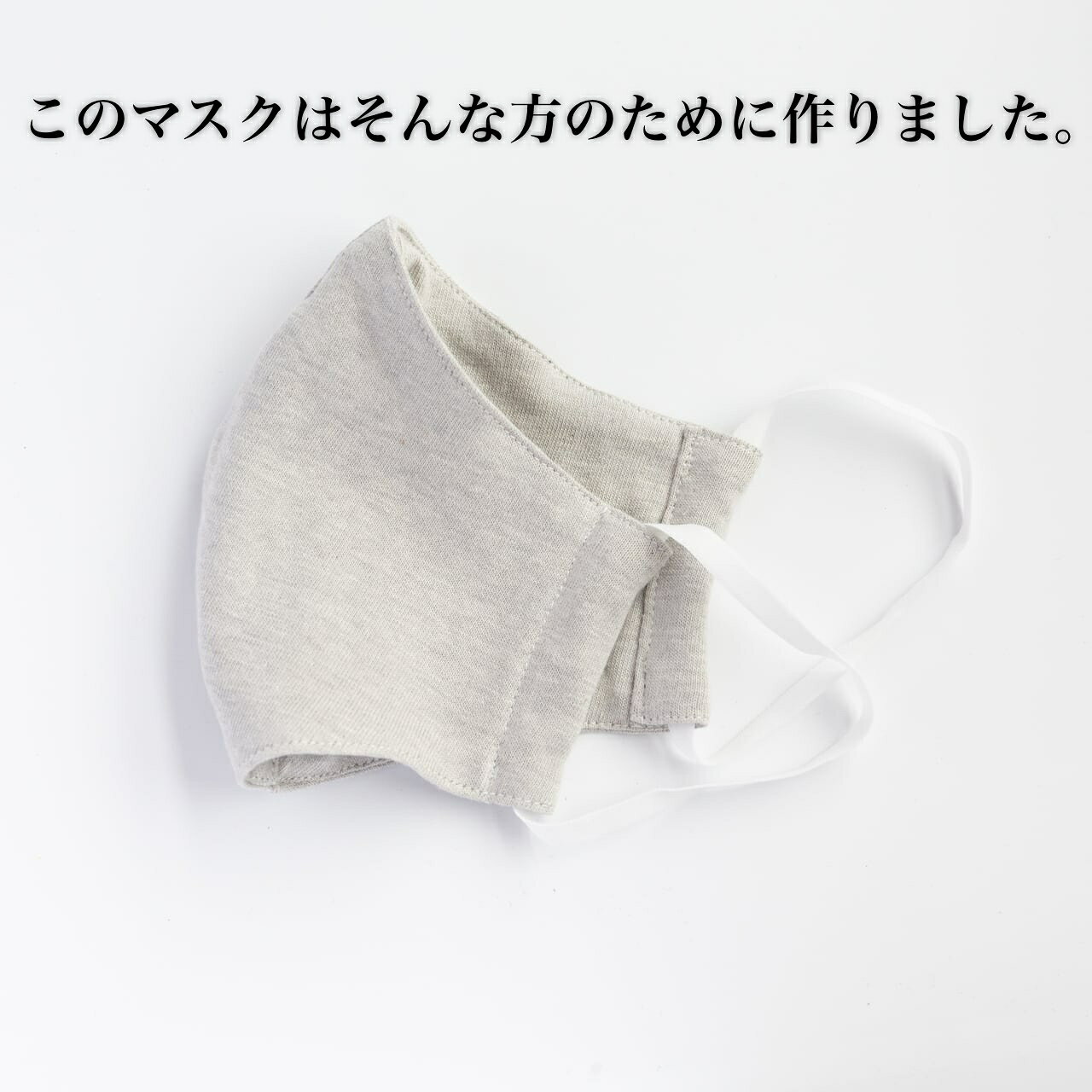 【kinokoto公式】 炭のマスク KOKORO 日本製 オーガニックコットン100％ 炭染めマスク 消臭 調湿 天然素材 布マスク レディース メンズ 男女兼用 洗えるマスク 不織布が苦手な方に 口元ケア タバコ 口臭 冬ギフト プレゼント kinokoto-10000044 KinoKoto 楽天市場店 サンプル画像3