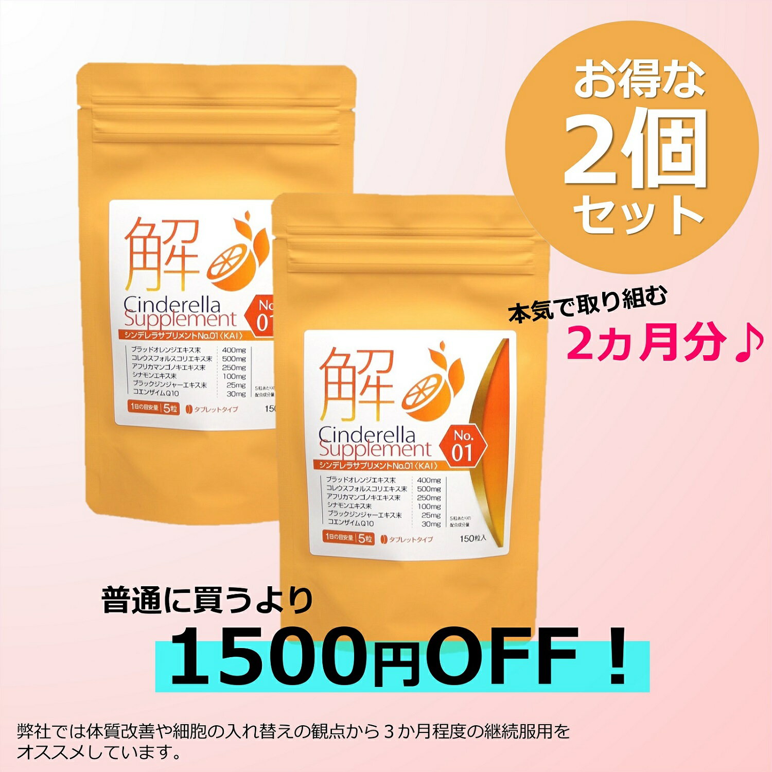 楽天きのくに薬局　楽天市場店お買い得2個セットで1500円もお得に お腹の脂肪が気になる方に 分解系 ダイエットサプリ お腹の脂肪 内臓脂肪 対策に 痩せるサプリ が欲しい方 やせたい 方向け 簡単飲むだけ ダイエットサプリメント ブラッドオレンジ アカショウマ アフリカマンゴノキ配合 約2カ月分