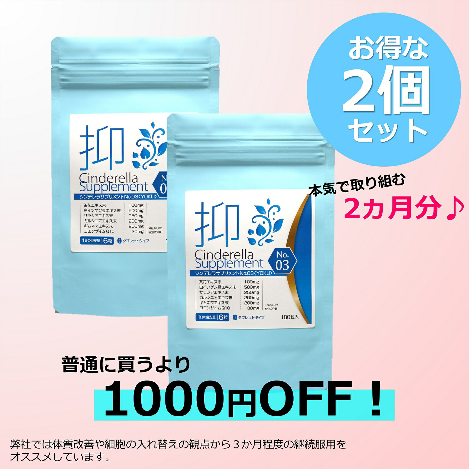 お買い得2個セットで1000円お得に 食欲を抑えたい方に 食欲管理 抑制系 ダイエットサプリ 痩せるサプリ が欲しい方 やせたい 方向け 茶花 白いんげん豆 サラシア 配合 食欲をコントロール 糖質制限 したい方にも 簡単飲むだけ ダイエットサプリメント 約2カ月分