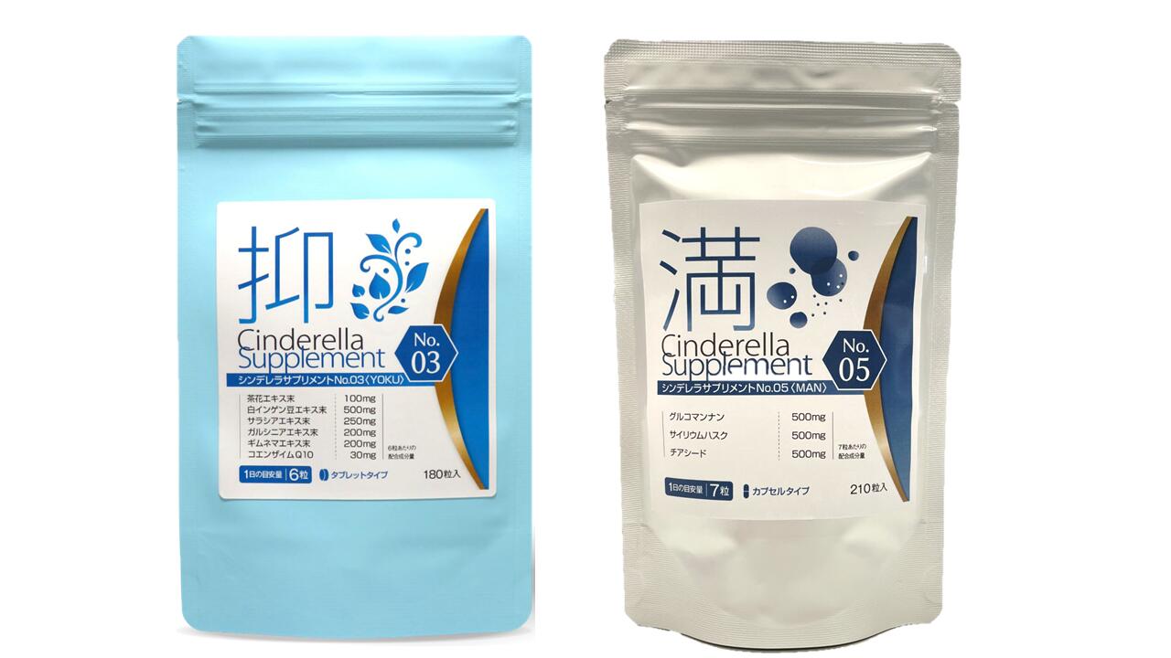 抑制系＋満腹感 1個ずつセット 間食ケア 健康補助食品 自然派サポート 栄養バランスケア 食生活コントロール 余分なカロリーサポート スリム 置き換え ダイエット サプリ 約1カ月分