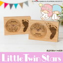 出産祝い・出産記念品【木目がつながる2連時計リトルツインスターズ~キキ&ララエンジェル~】赤ちゃんの足形・お名前・生年月日・出生時間・体重を刻印可/クリスタル付き