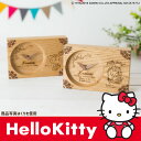 出産祝い・出産記念品【木目がつながる2連時計ハローキティ~リトル・レディ~】赤ちゃんのお名前・生年月日・出生時間・体重を刻印可/クリスタル付き